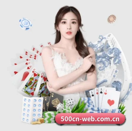 公司成立 - 500彩票网官方应运而生,获得国际认证资质,为用户打造合法合规的休闲互动平台。